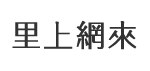 德昌里